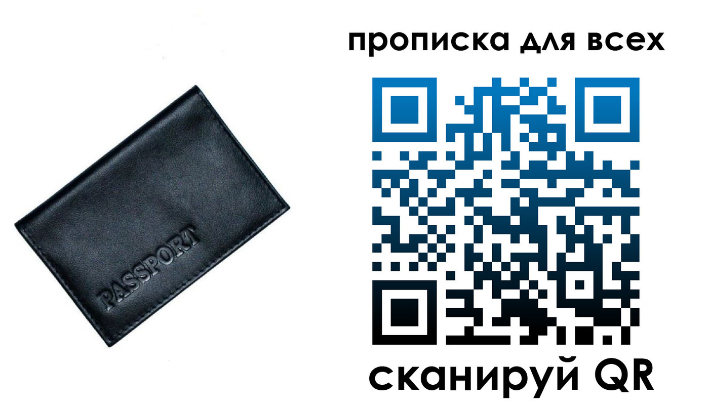 временная регистрация для школы в Ивдели