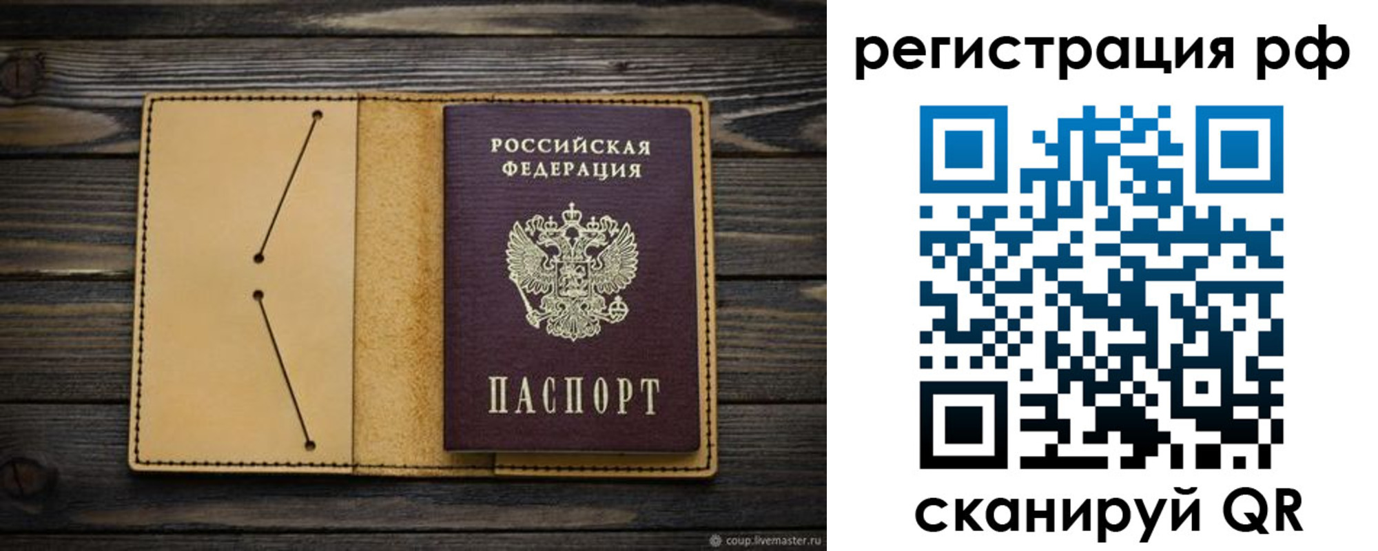 временная регистрация надежно в Ивдели