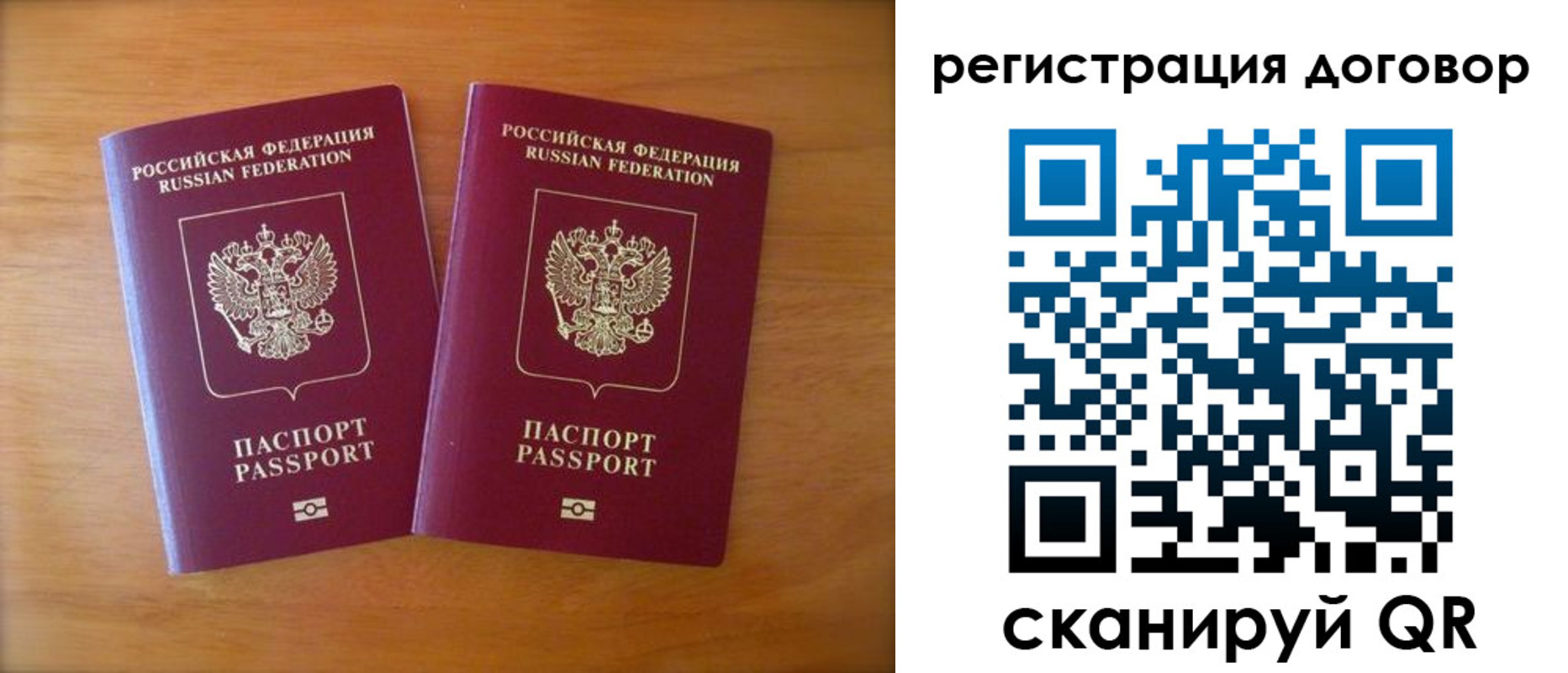 прописка регистрация в Ивдели