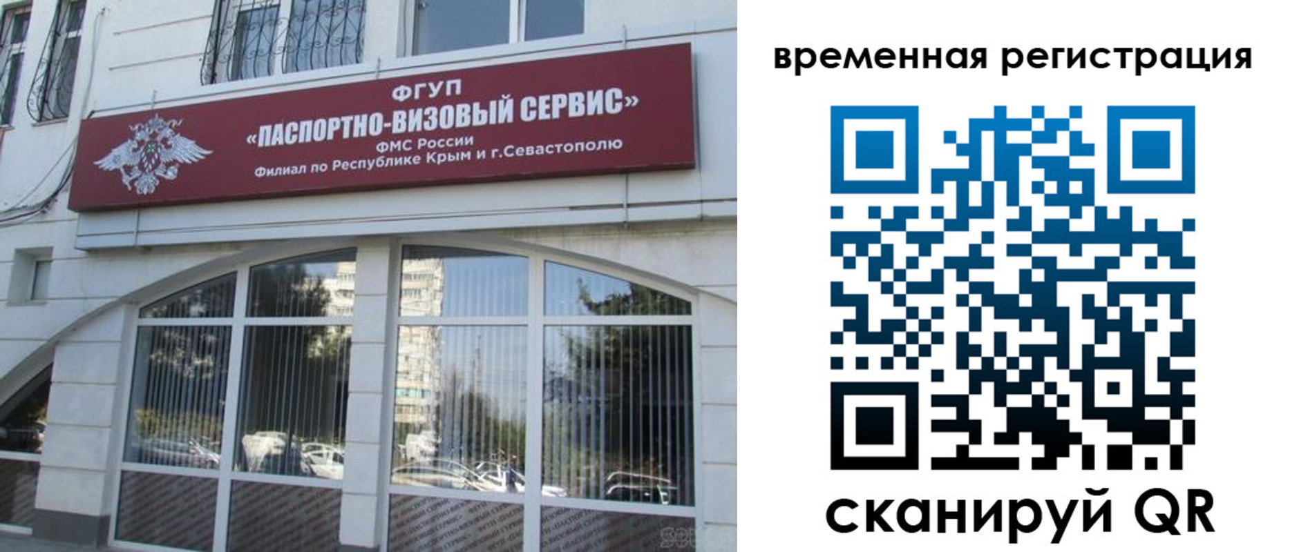 временная прописка в Ивдели
