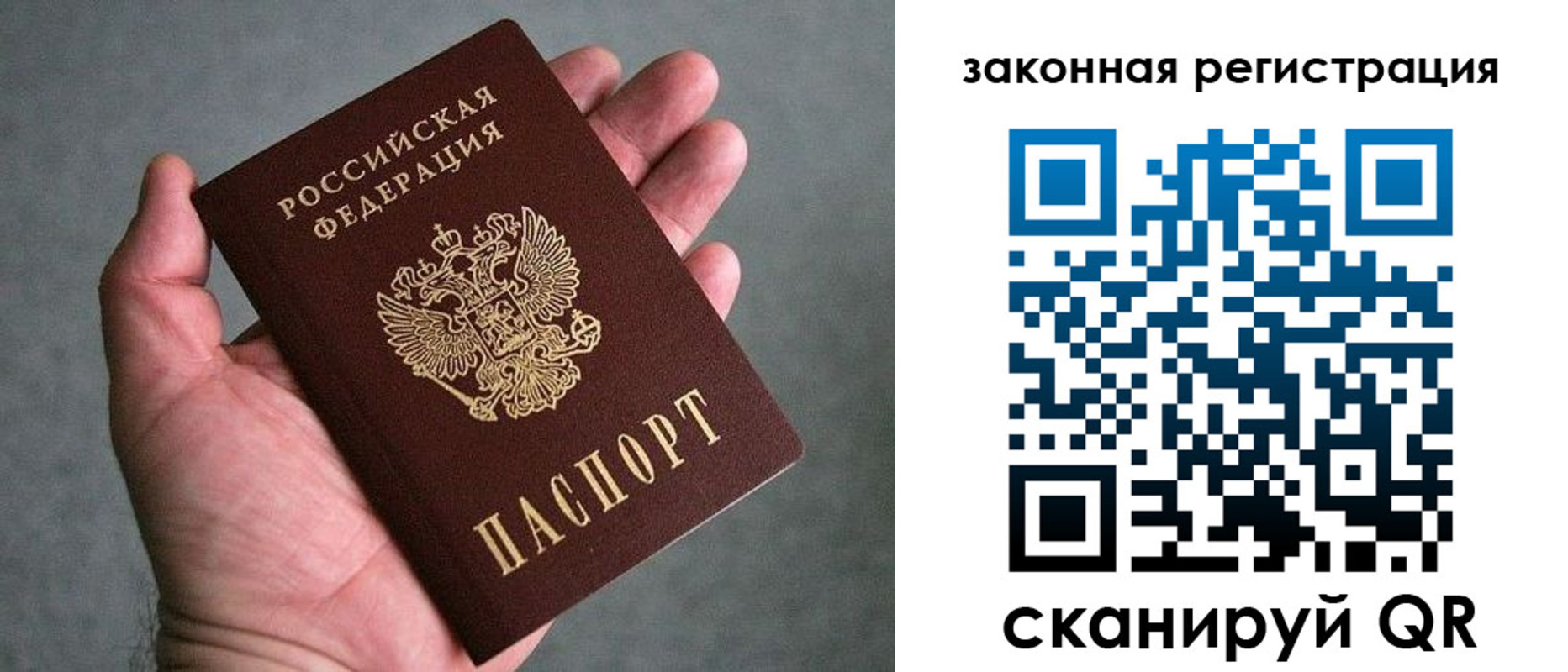купить прописку в Ивдели
